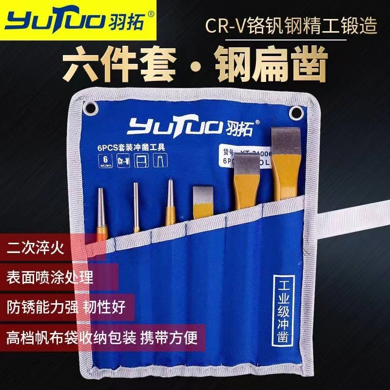沃得收割机拆卸刀片铆钉专用