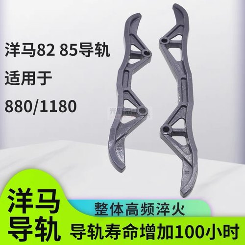 洋马收割机配件82 85 880前履带导轨短后履带导向板长淬火新款