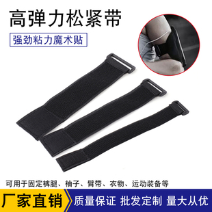 反扣魔术贴自粘带游戏绑腿带固定捆绑带理线带黑色弹力松紧粘扎带