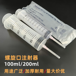 100毫升注射器加墨点胶配药10支批 塑料针筒200ml针管精准液体分装