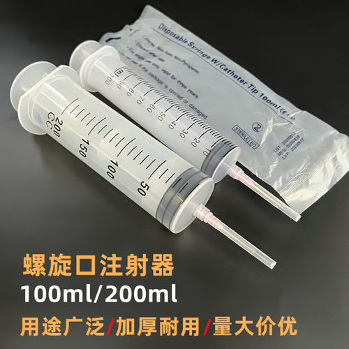 独立包装索尔口防止针头脱落带针