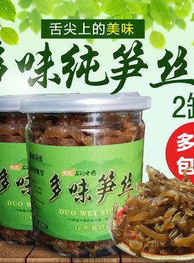临安特产农家多味笋丝罐装花生