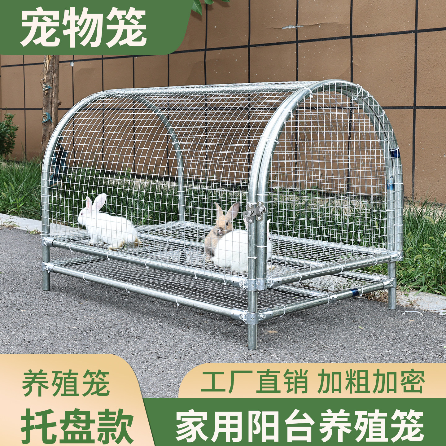兔子跑道笼走地鸡笼隧道养鸡笼
