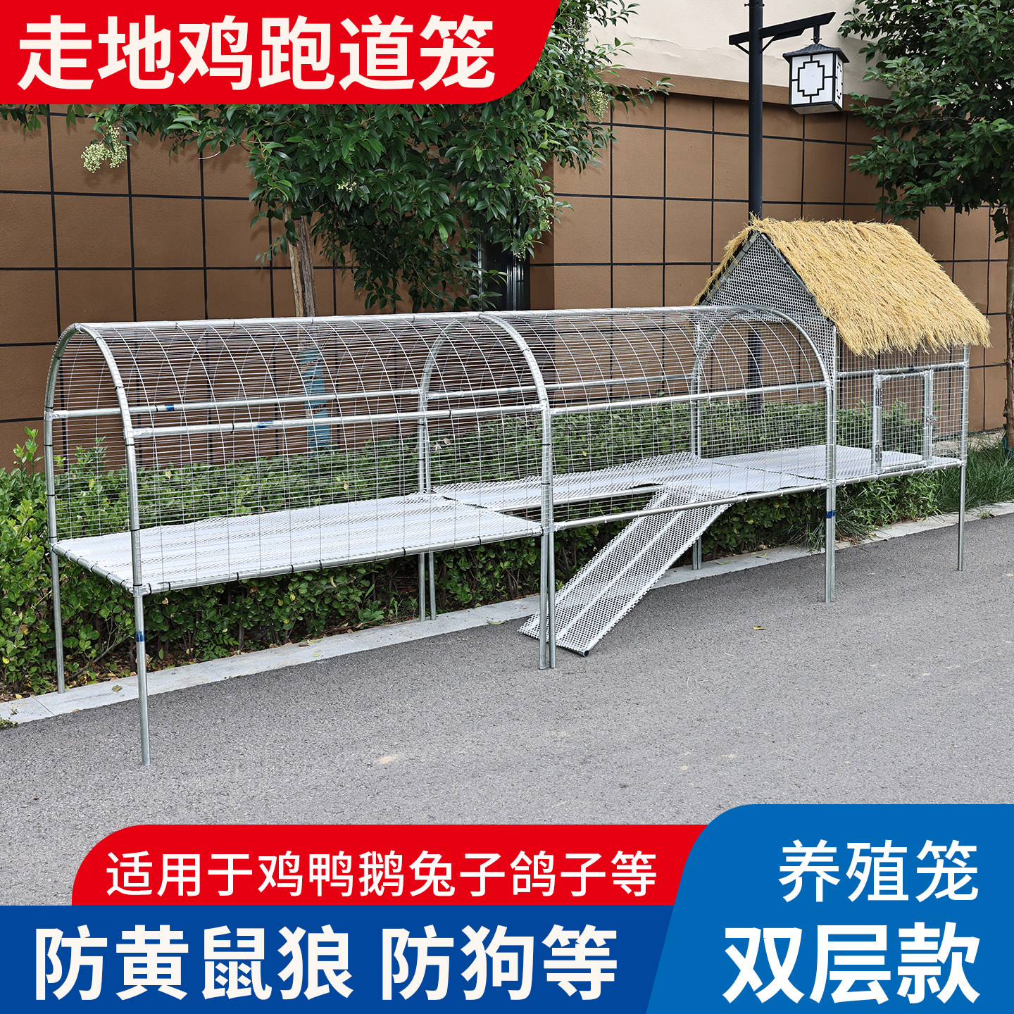 走地鸡笼鸡舍跑道养鸡隧道笼子