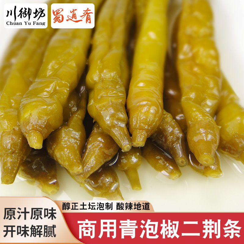 蜀逍肴四川青泡椒泡青二荆条辣椒