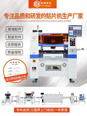 【博维科技】smt贴片机 小型高速贴片机 全自动飞拍同取贴片机