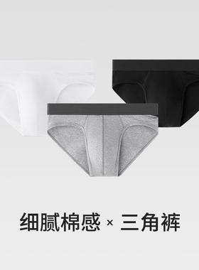 S-BIN三角裤性感大囊袋U凸提型