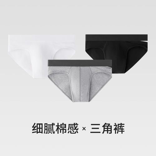 S-BIN三角裤性感大囊袋U凸提型