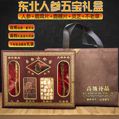 长白山山参礼盒装吉林