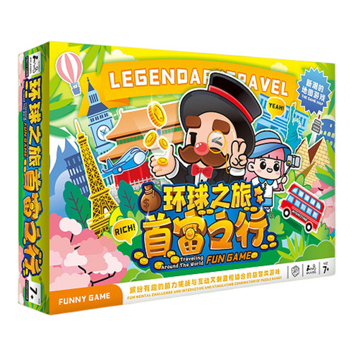 环球中国之旅首富2-4人豪华