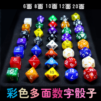 多面数字骰子加减教具4 6 8 10 12 20 30面筛子桌面游戏桌游配件