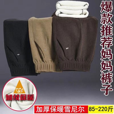 200斤妈妈大码裤子秋冬宽松长裤