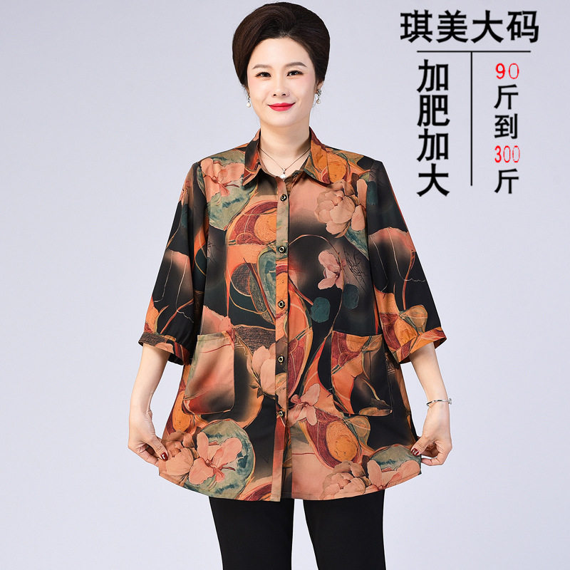 加肥加大码春夏宽松时尚衬衫