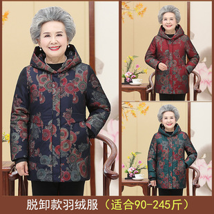 妈妈羽绒服中长款2020冬新款老年女装喜气加厚大码外套宽松送奶奶
