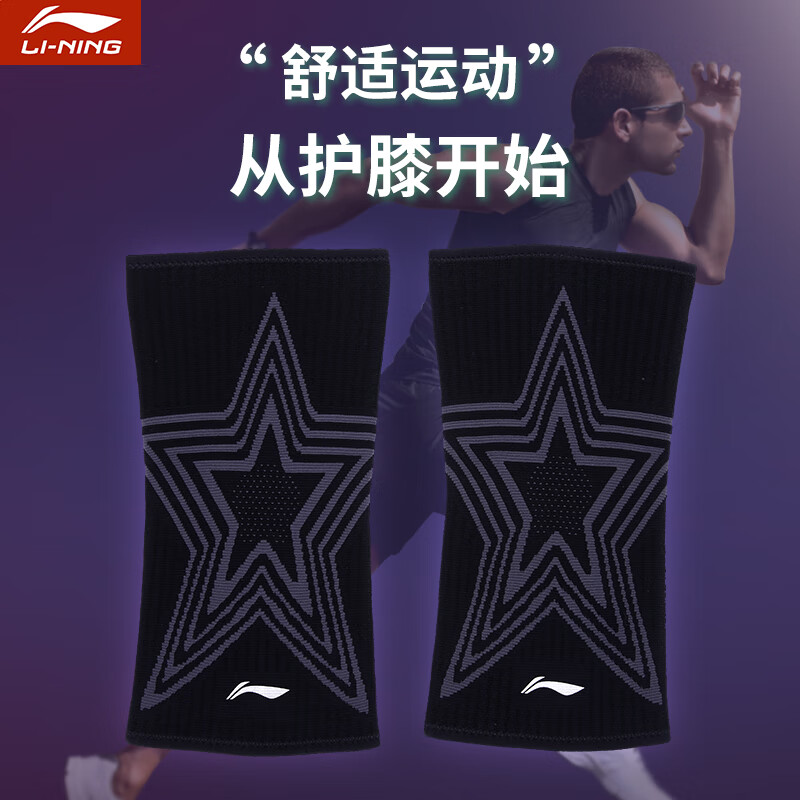 乒乓球髌骨带运动护膝