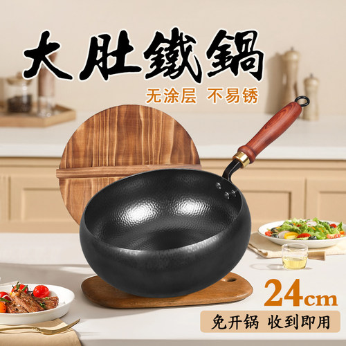 手工章丘大肚锅铁锅无涂层不粘