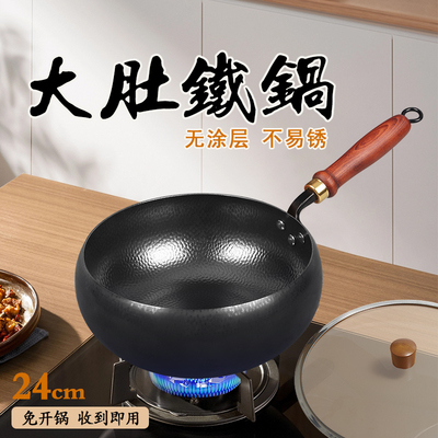 正宗章丘手工铁锅大肚锅