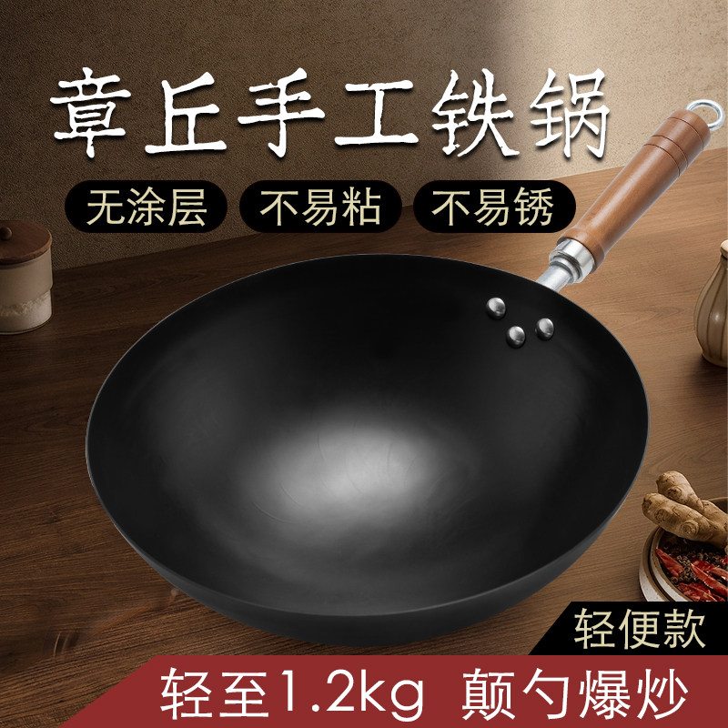 轻便手工铁锅官方旗舰炒菜锅老式家用无涂层不粘锅燃气灶产地章丘