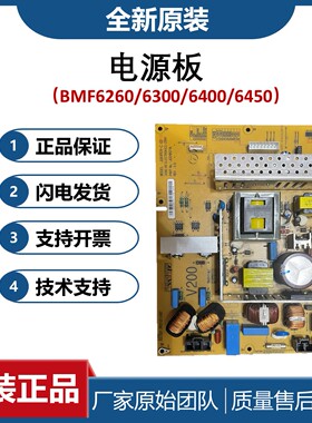 全新原装 汉光BMF6450电源板 BMF6260电路板 6300 6400