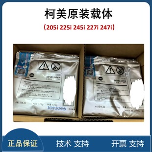 全新原装 柯尼卡美能达205i 225i 245i 227i 247i 载体DV116铁粉