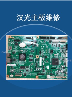 维修汉光6260主板 6300系统板  汉光BMF6400 6450 电路板修复