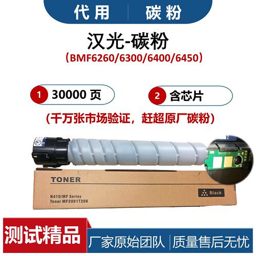 原厂分装汉光粉盒含芯片墨粉