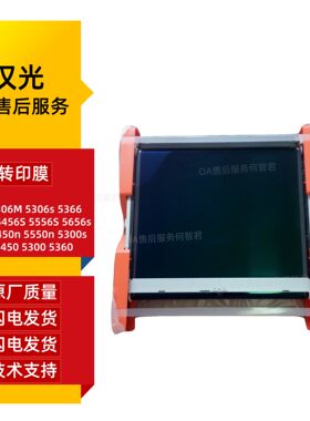 原装汉光HGFC5306M转印膜5456S转印带5366转印辊刮板BMFC5450n