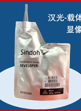 新都原装汉光BMF6260载体6300显像剂6400 6450铁粉新都N410显影剂