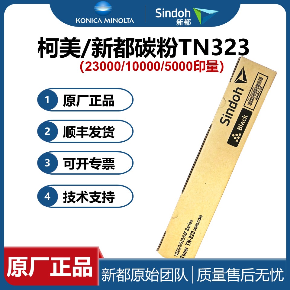 原装耗材  新都N511粉盒 墨粉 N510 N512 柯美B287碳粉 367 TN323 电子元器件市场 其它元器件 原图主图