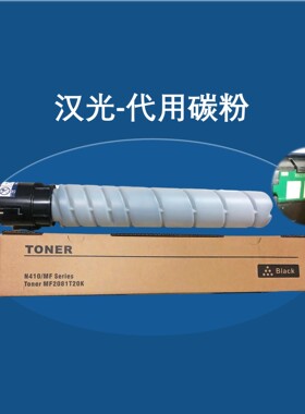 原厂分装 适用汉光6260粉盒 载体 鼓芯 充电辊6300 6400 6450刮板