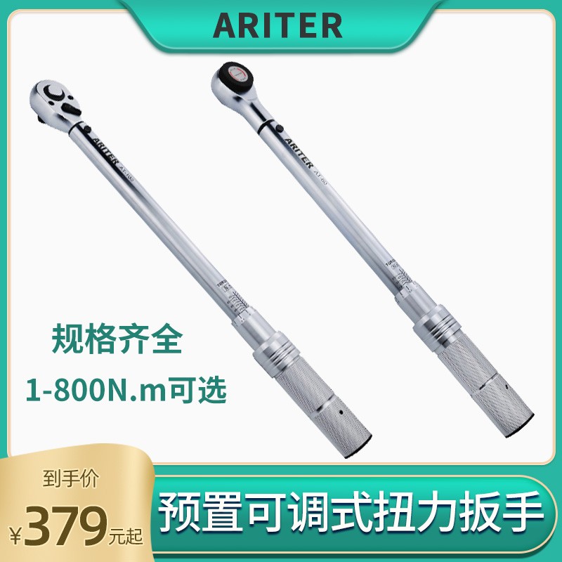 机械式扭力扳手汽修装配可调