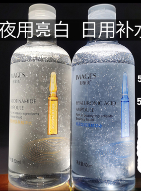 2瓶大装安瓶烟酰胺亮白原液精华水爽肤水玻尿酸保湿补水女美容院