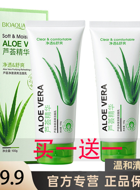 芦荟清爽洗面奶洁面乳泡沫深层清洁毛孔控油保湿补水温和女学生