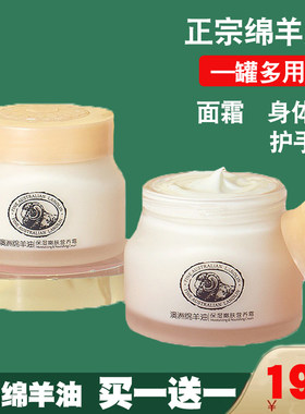 绵羊油澳洲面霜保湿滋润补水老人