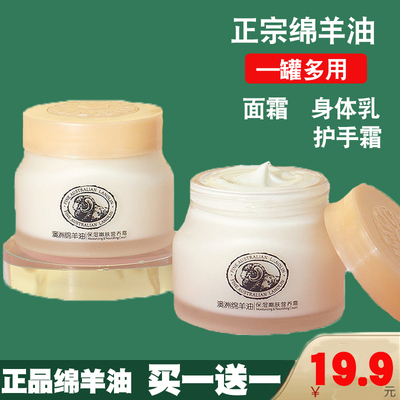 绵羊油澳洲面霜保湿滋润补水老人