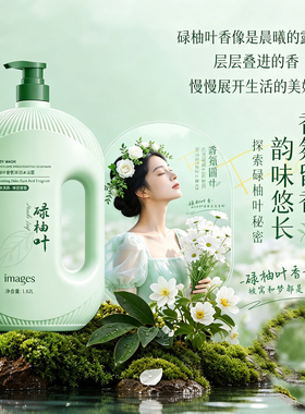 碌柚叶净透香氛沐浴露清洁净肤保湿持久留香大容量男女可用家庭装