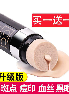 正品cc棒粉底液遮瑕持久不脱妆防水保湿素颜霜气垫cc霜bb霜不卡粉