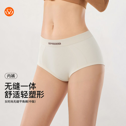 秀黛女时尚无缝平角裤提臀字母撞色时尚底裆干爽舒适W5333005T