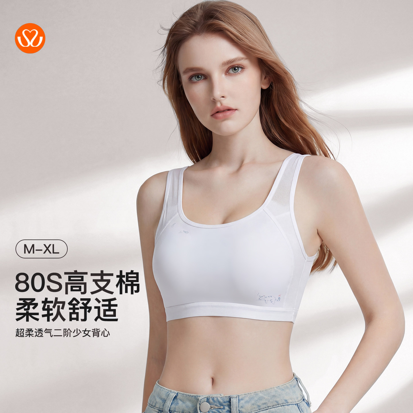 秀黛超柔透气二阶少女背心少女背心W5114084T,女士内衣/男士内衣/家居服,文胸,淘宝优惠券,粉丝福利购,淘宝优惠卷