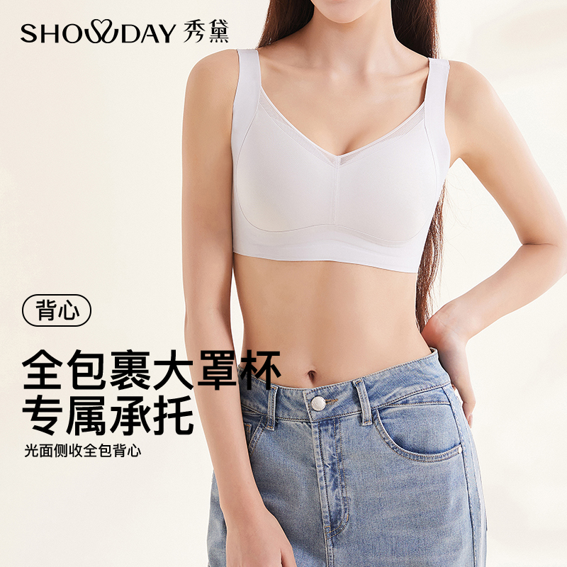 秀黛光面大胸显薄W软托防下垂碳基养肤侧收副乳全包内衣S5116063T