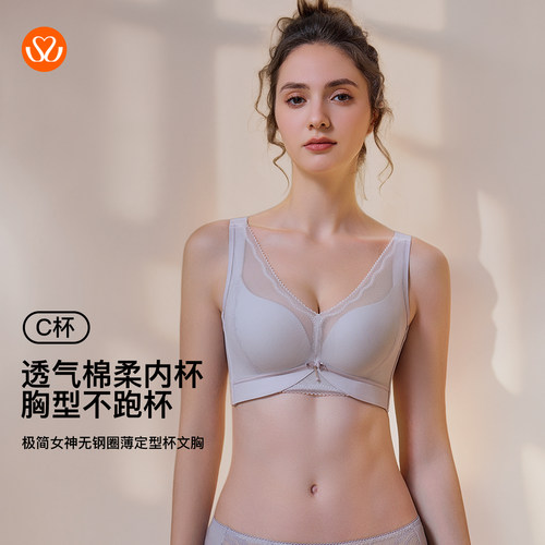 秀黛极简女神无钢圈薄定型杯文胸刺绣光面舒适内衣文胸S6110021C