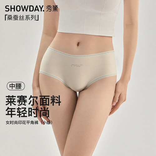 秀黛女时尚印花莱赛尔撞色腰头不夹臀蚕丝底裆平角内裤S6333026T