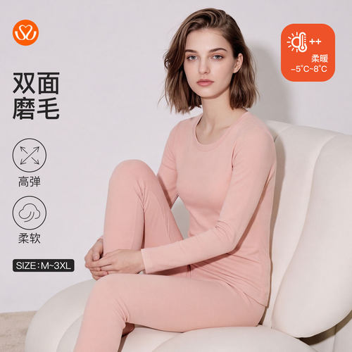 秀黛女朵秀绒Pro圆领套装双面磨毛女士秋衣秋裤保暖套装W3661059T