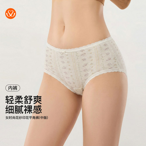 秀黛女时尚花纱印花平角裤棉蕾丝透气舒适女士内裤W5333606T