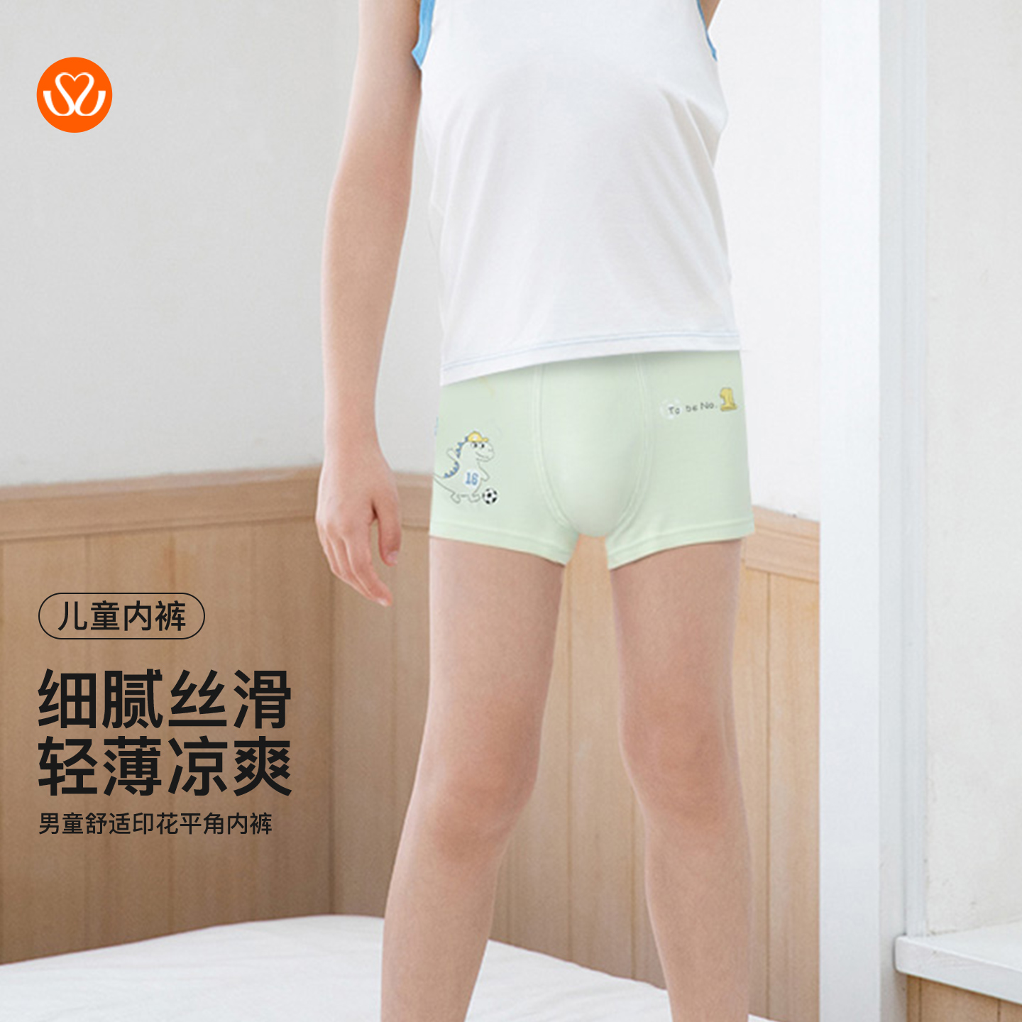 秀黛男童透气不闷汗凉感面料无痕裆Q萌印染大童胖瘦可穿S6445002T