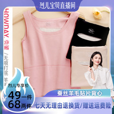 Теплый жилет 【烈儿宝贝直播间】秀黛保暖背心含蚕丝羊毛贴片圆领秋冬打底上衣
