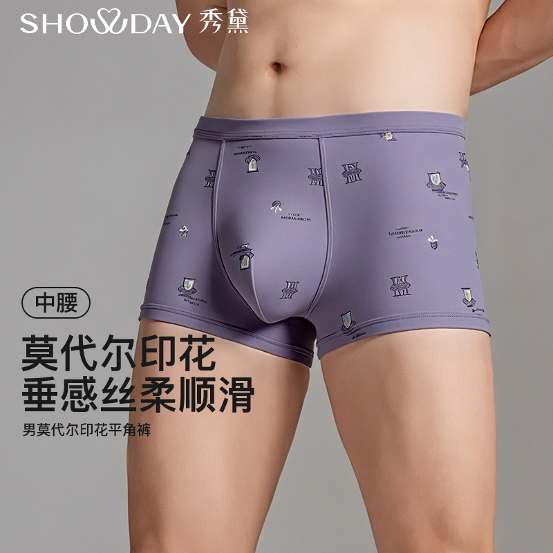 秀黛男莫代尔印花平角裤高弹亲肤裆不勒腰透气平角内裤S5330009T