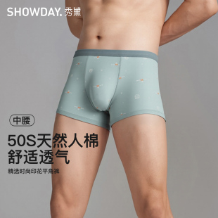 秀黛男精选时尚 S7338104T 印花棉吸汗透气无勒感透气网眼平角内裤