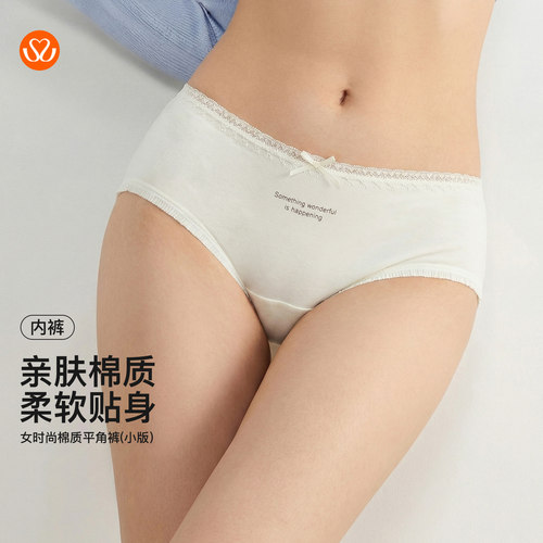 秀黛女时尚棉质平角裤纯棉舒适柔贴女士内裤W5333025T