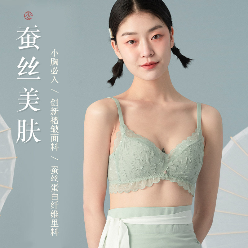 秀黛无钢圈蚕丝美胸内衣女莫代尔棉超薄杯小胸聚拢蕾丝性感文胸罩